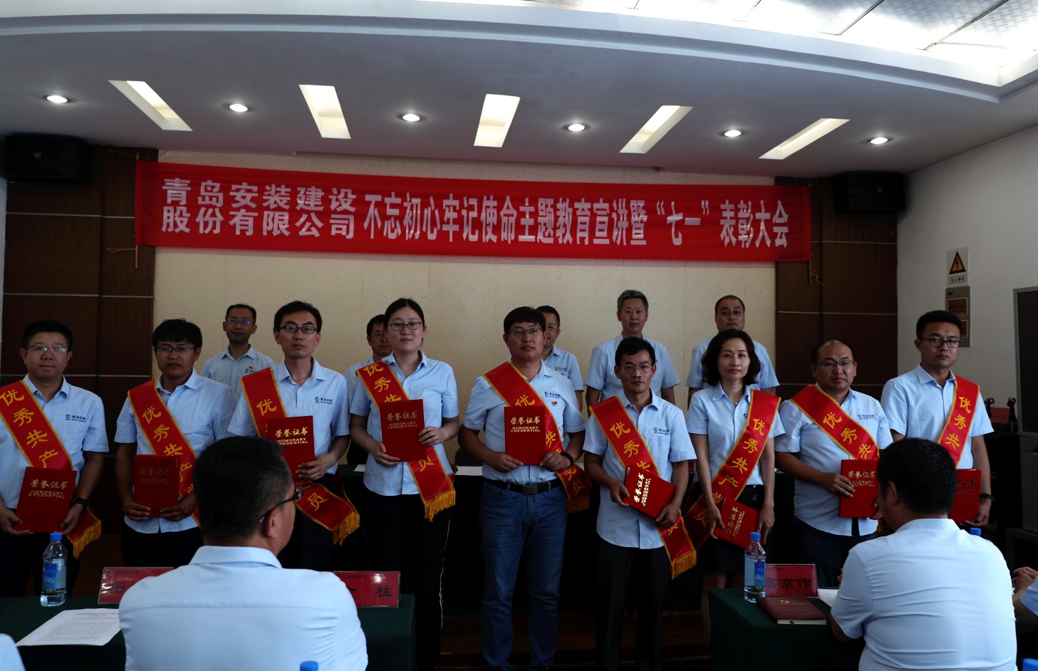 中共青島安裝建設股份有限公司公司黨委 召開“不忘初心、牢記使命”主題教育宣講 暨“七一”表彰大會